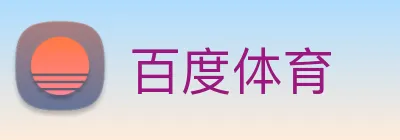 百度体育 Logo
